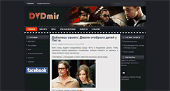 Desktop Screenshot of dvdmir.ru